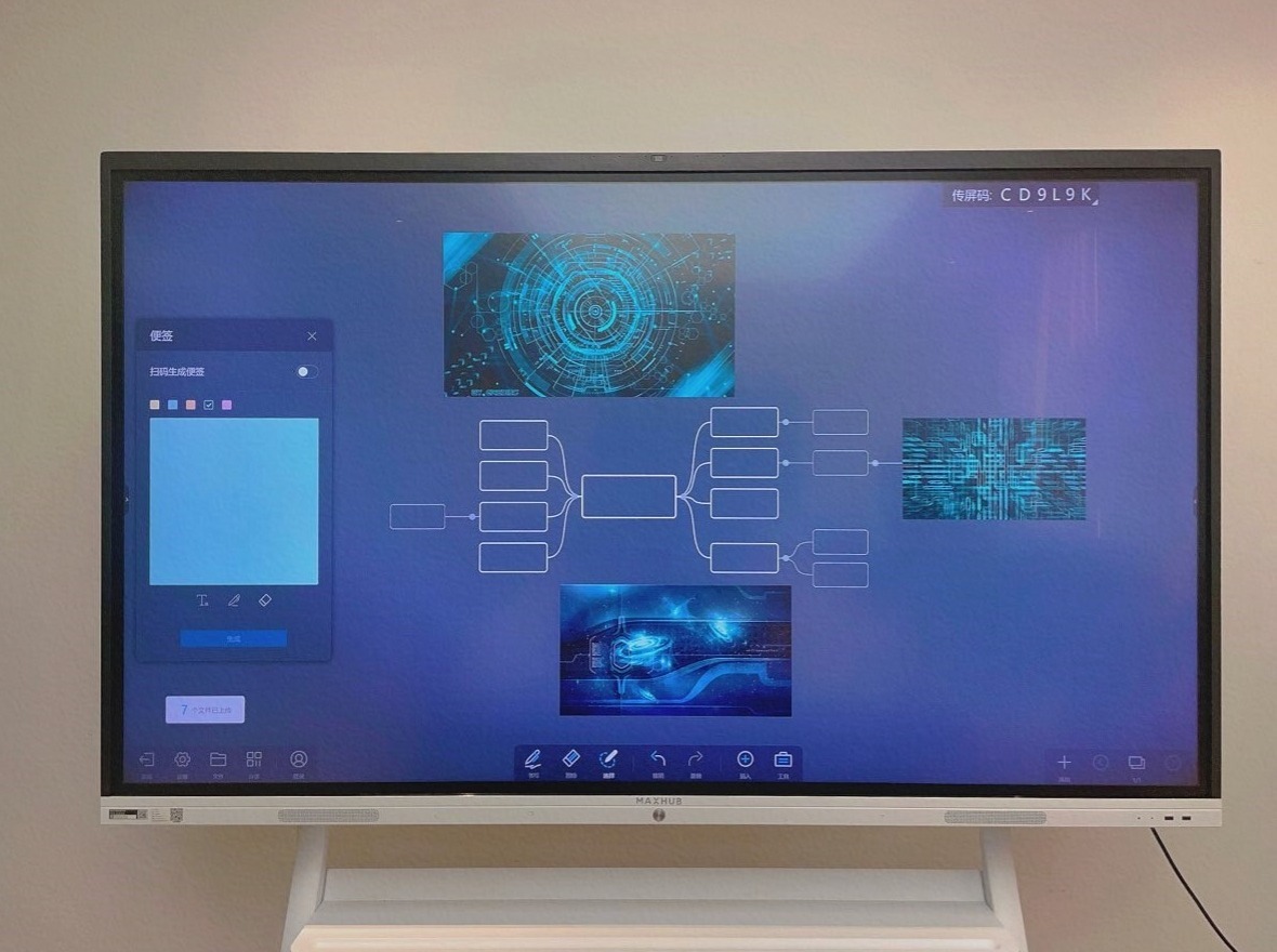会议平板电视哪个牌子好？maxhub会议平板电视一体机评测：满足你的多重需求！的第4张示图