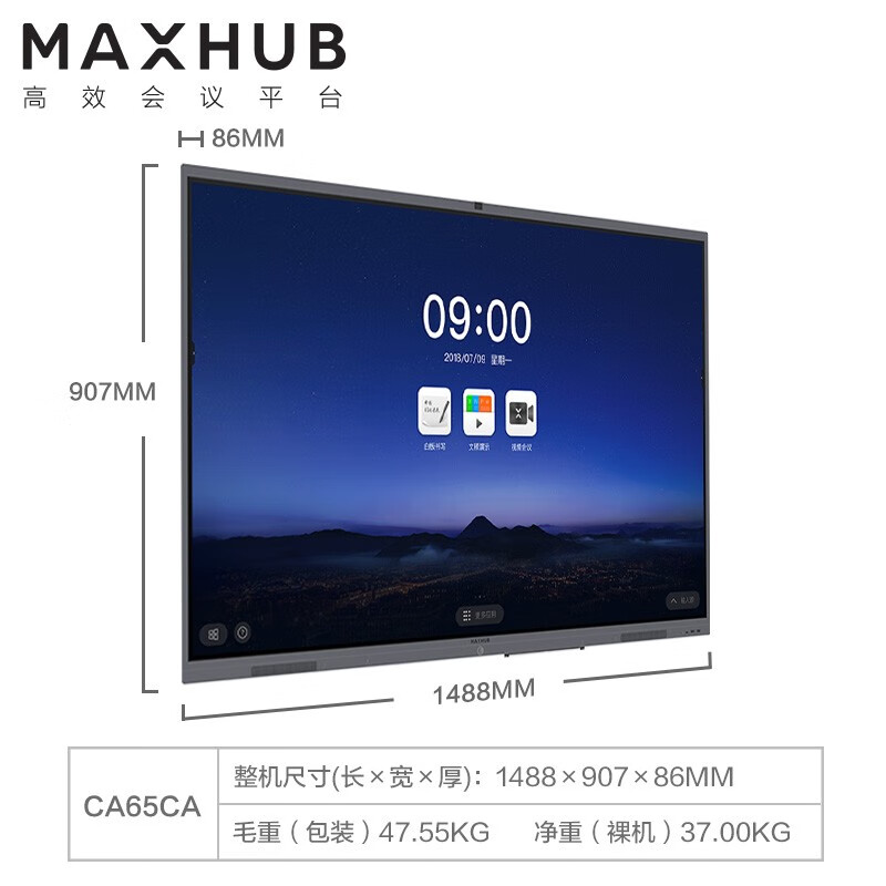 看maxhub智能会议平板，如何调动员工会议积极性的第1张示图