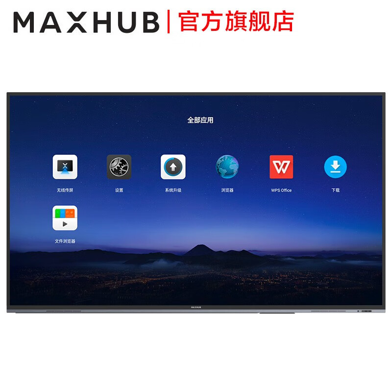 看maxhub智能会议平板，如何调动员工会议积极性的第3张示图