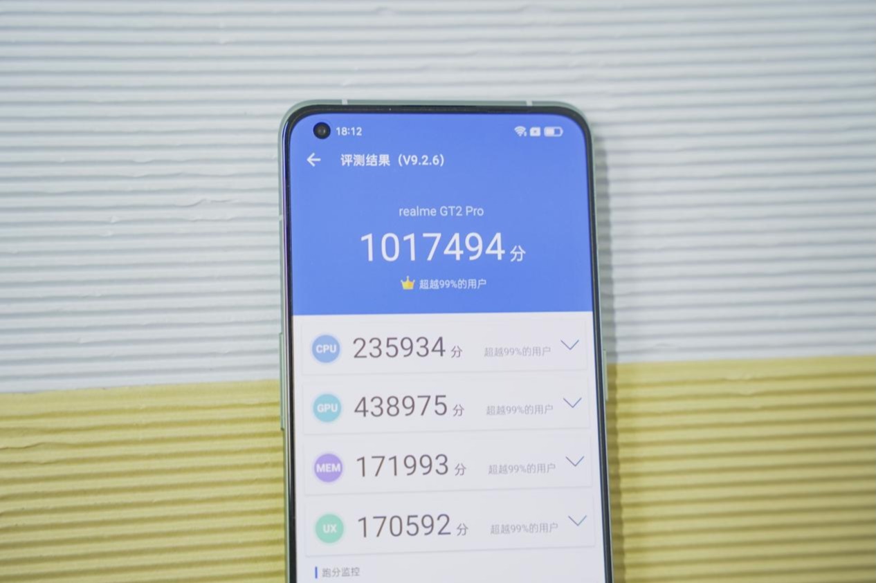 详细测评：realme真我gt2 pro手机“亮度”怎么样？值不值的买？的第3张示图