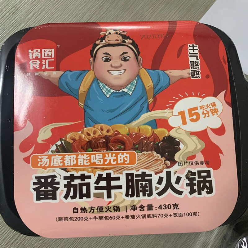 锅圈食汇番茄牛肉火锅，酸甜诱人的舌尖美味的第3张示图