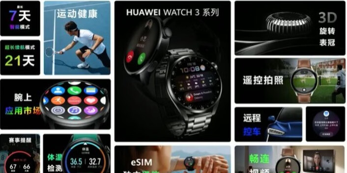 huawei watch 3系列智能手表该怎么选？watch3 pro、gt3和gt2如何选择？的第1张示图