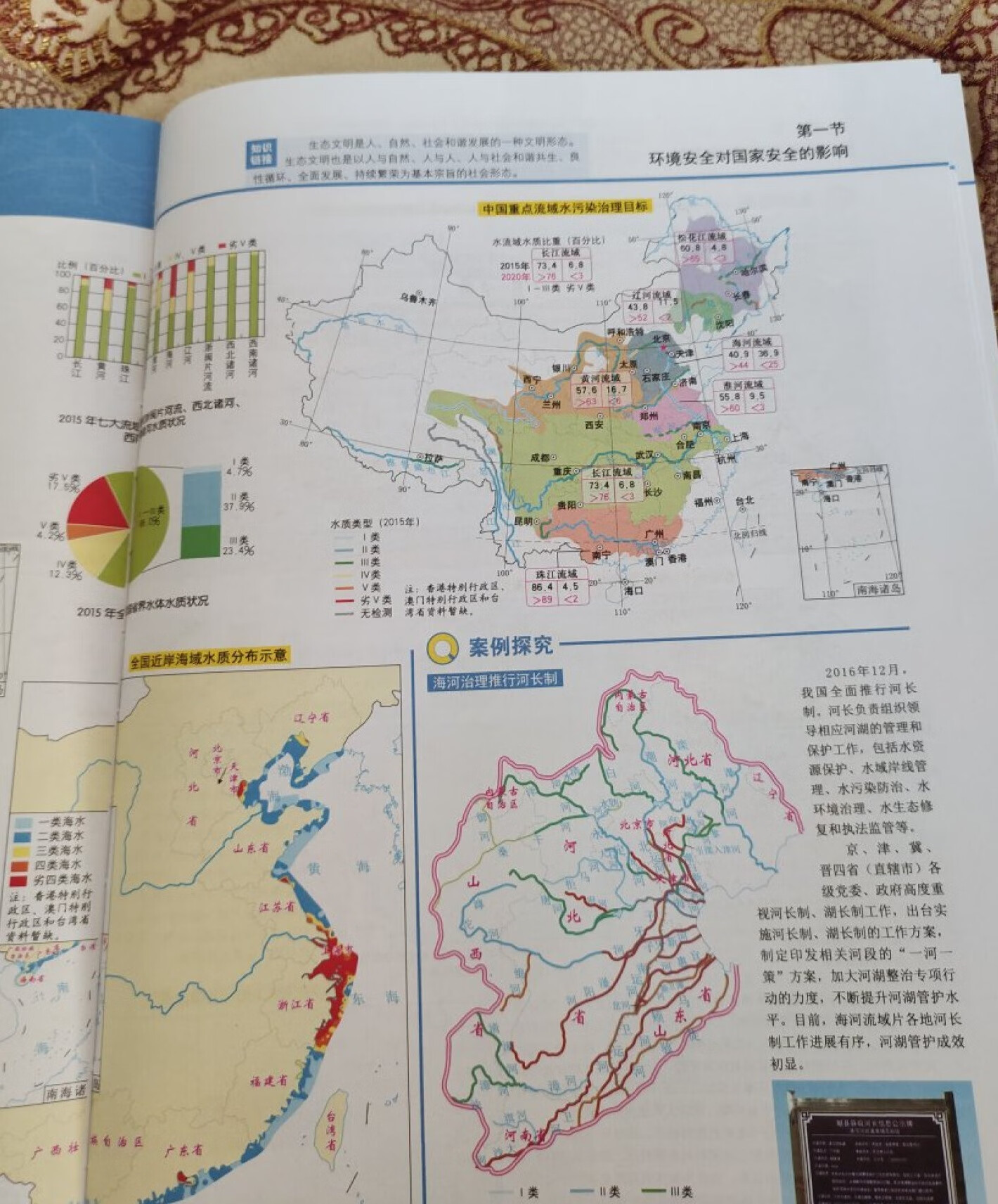 新教材新高考版地理图文详解怎么样？让地理不再是想象的第2张示图